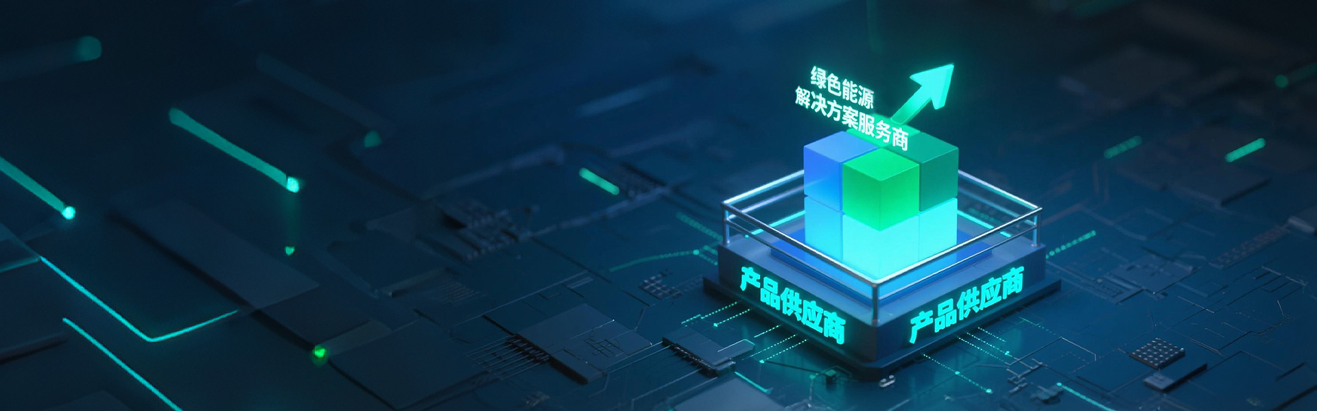 哈唯新能源 | 从“产品供应商”到“绿色能源解决方案服务商”
