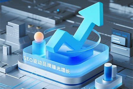 SEO实战指南：从基础到精通的完整策略
