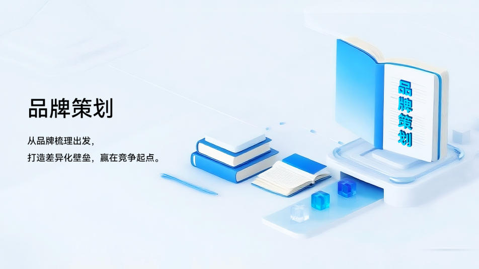 告别无效竞争：从三个根本问题，找准你的品牌定位