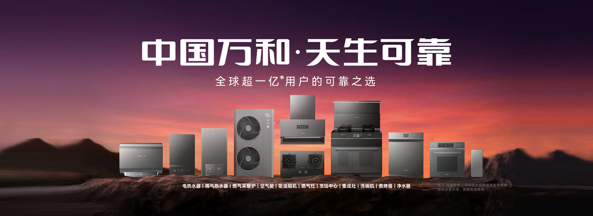 万和电气 | 数字+品牌营销双维度布局的实践与成效