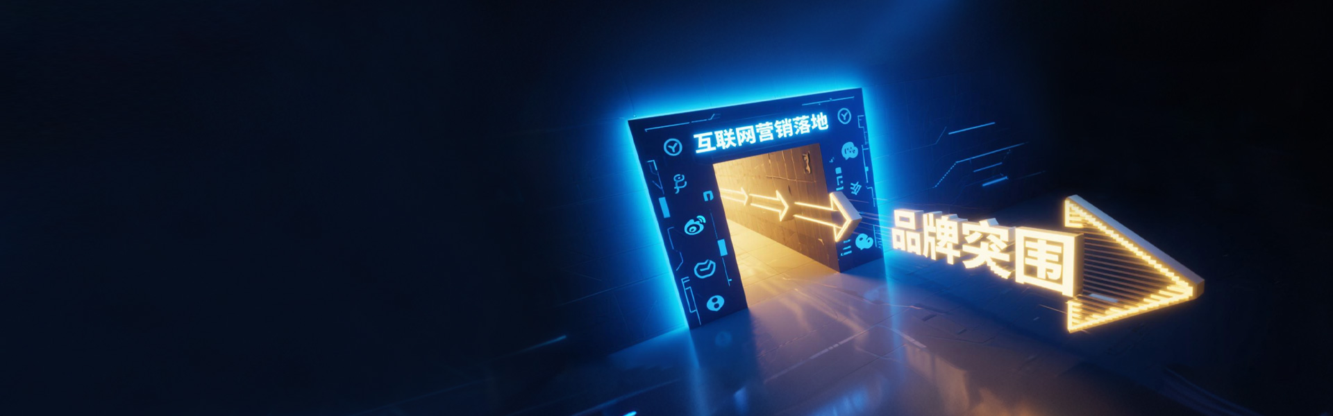 碧涞节能 | 互联网营销落地助力品牌突围