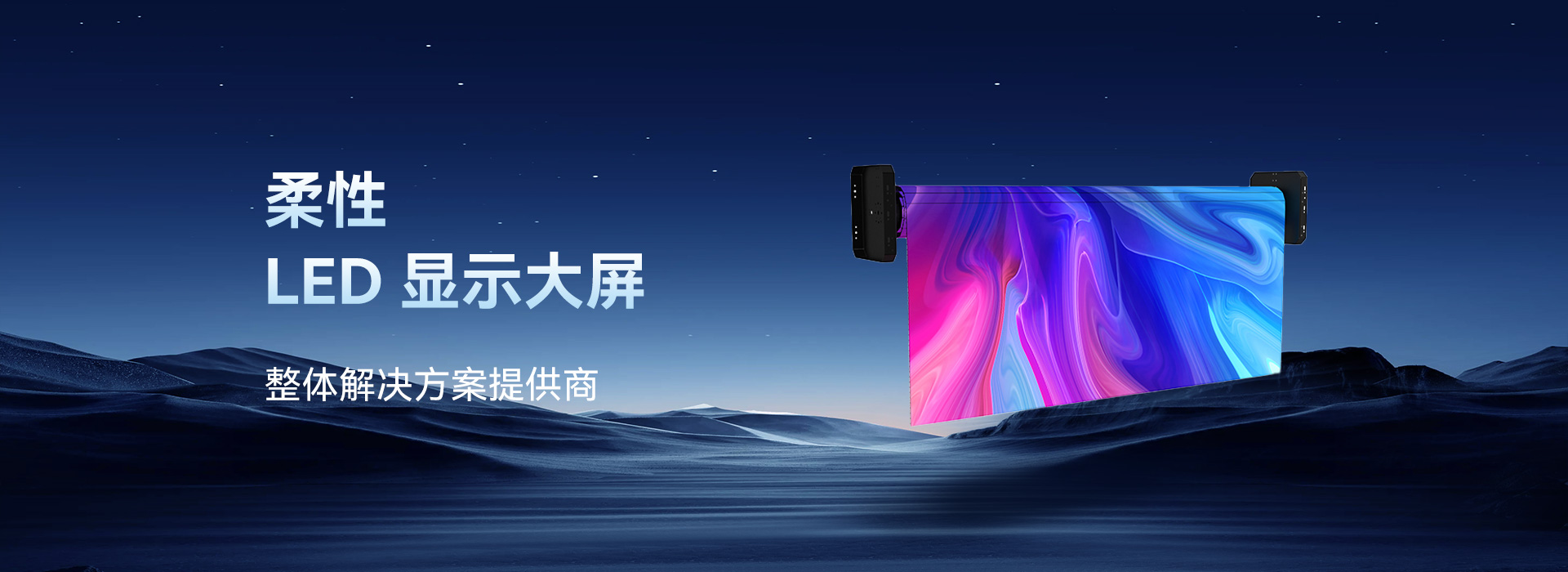 维世LED电子屏 | 技术型企业营销策略赋能品牌价值