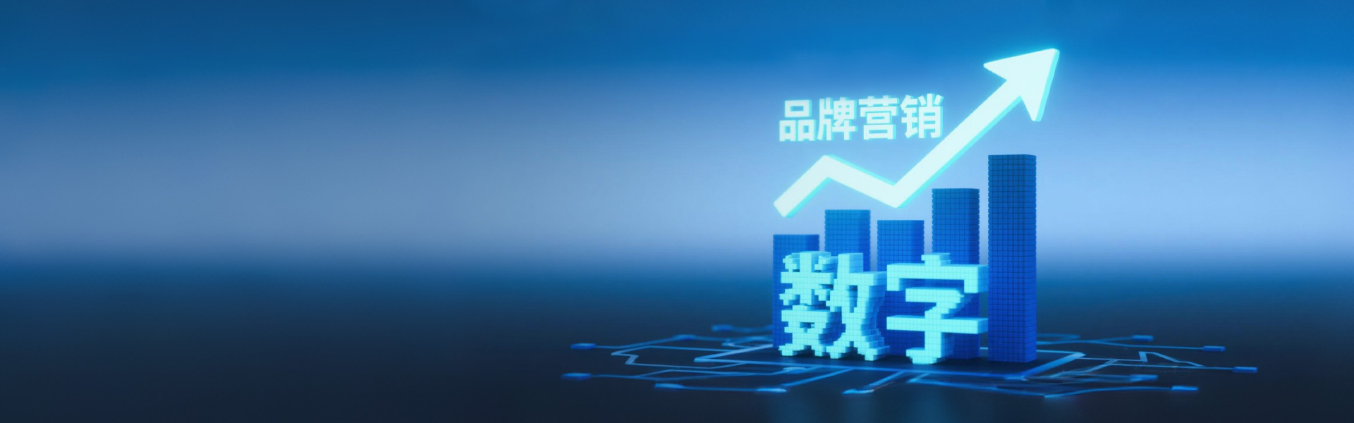 万和电气 | 数字+品牌营销双维度布局的实践与成效