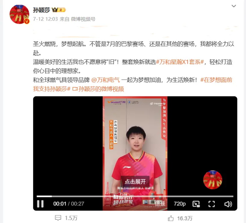 万和电气 | 数字+品牌营销双维度布局的实践与成效