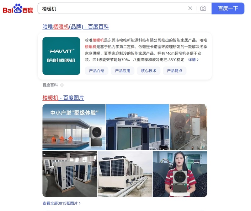 哈唯新能源 | 从“产品供应商”升级为“绿色能源解决方案服务商”