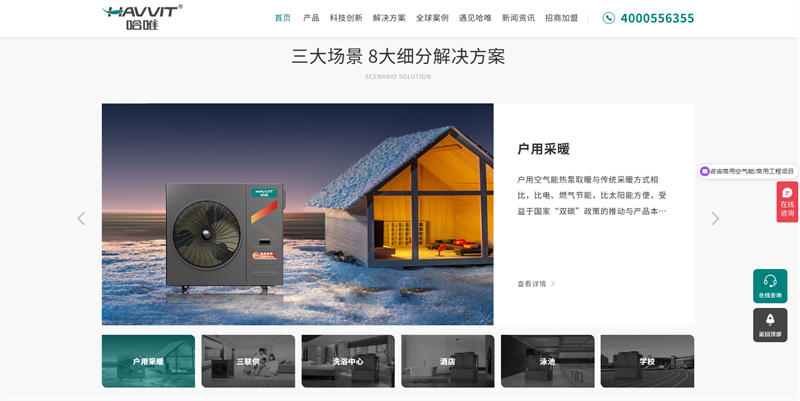 哈唯新能源 | 从“产品供应商”升级为“绿色能源解决方案服务商”