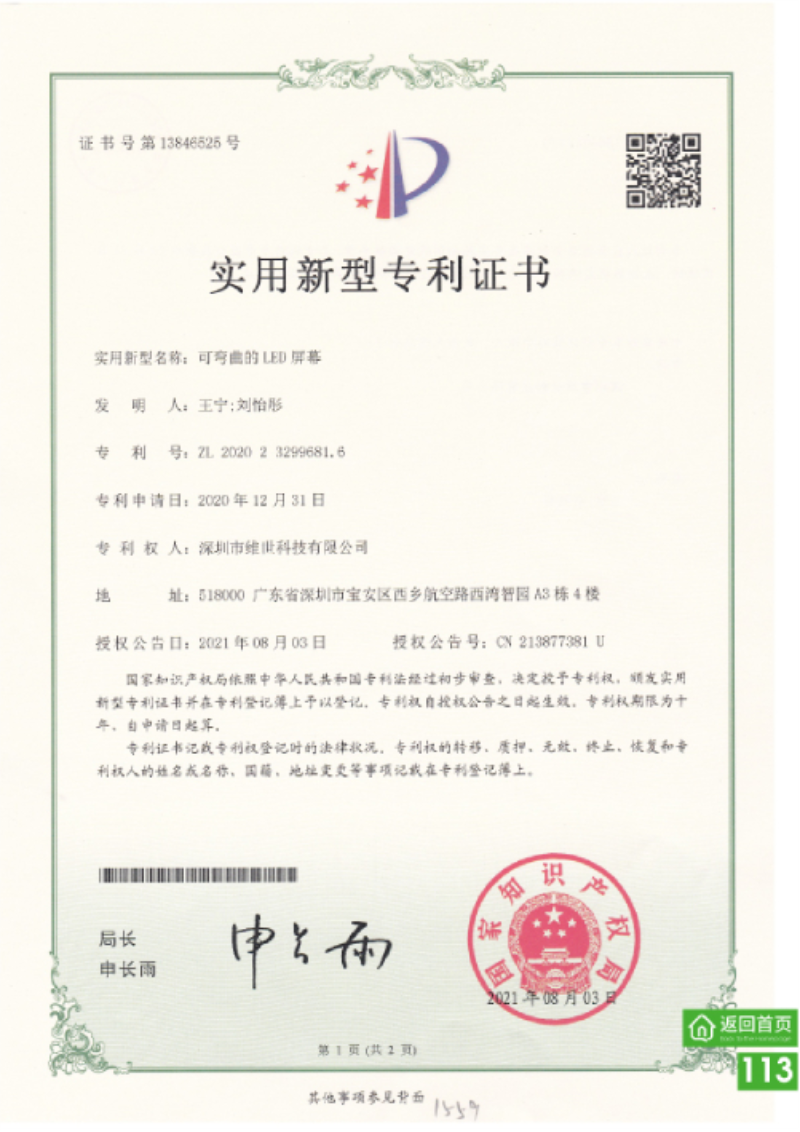 维世LED电子屏 | 技术型企业营销策略赋能品牌价值