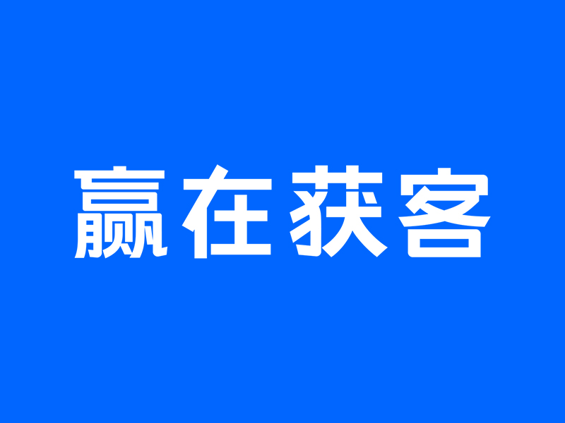互联网营销对企业的价值
