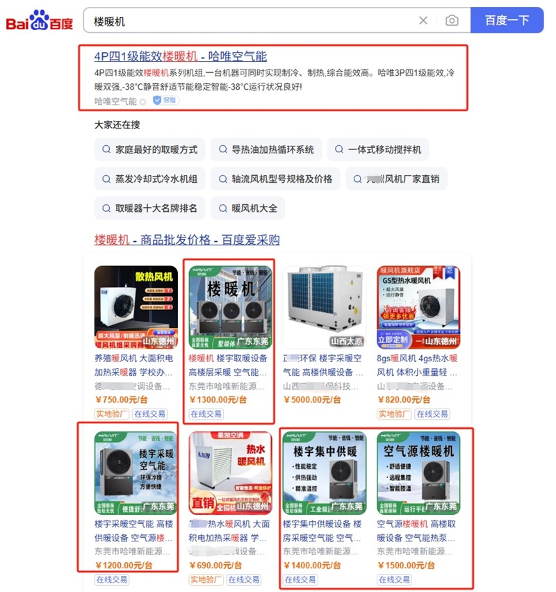 哈唯新能源 | 从“产品供应商”升级为“绿色能源解决方案服务商”