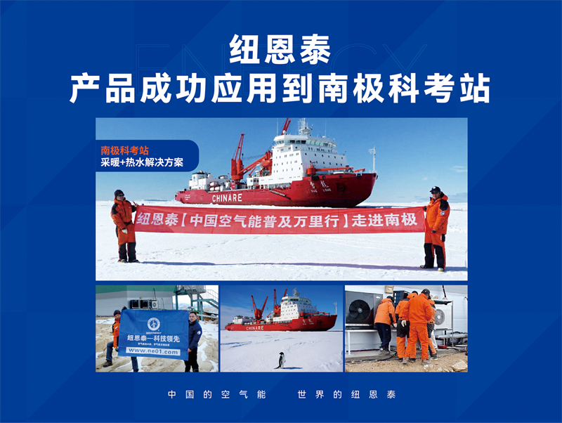 纽恩泰 | 空气能行业的品牌营销典范