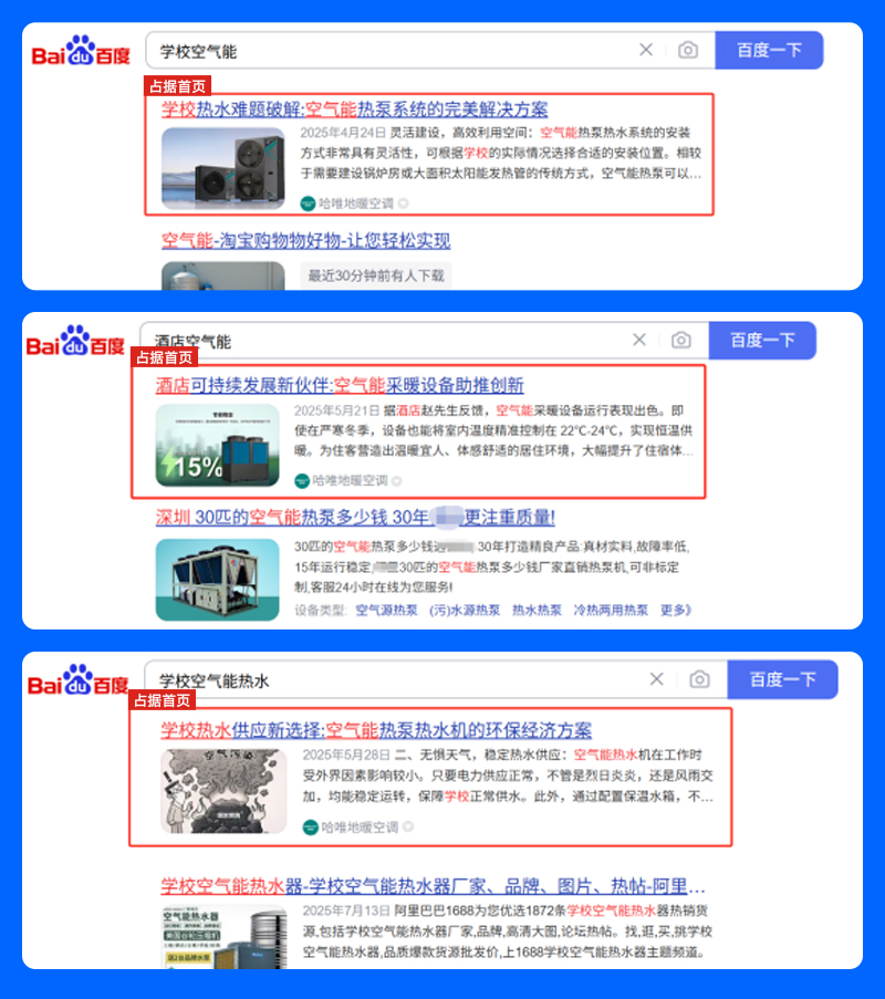 哈唯新能源 | 从“产品供应商”升级为“绿色能源解决方案服务商”