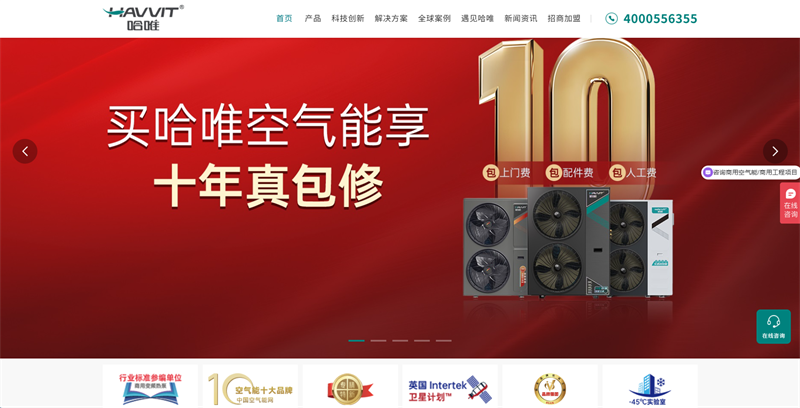哈唯新能源 | 从“产品供应商”升级为“绿色能源解决方案服务商”