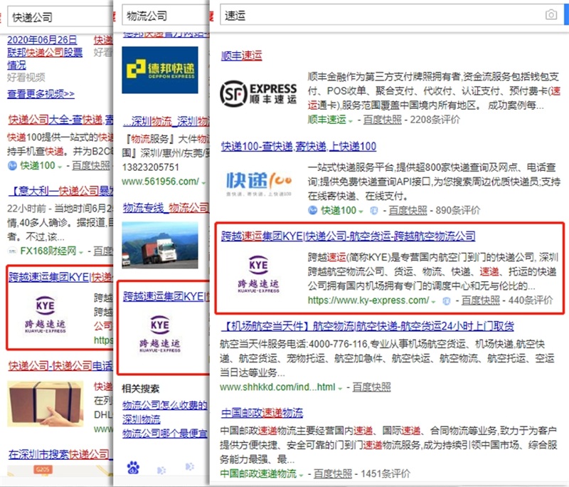 跨越速运 | 构建从搜索排名到品牌信任的全域营销护城河