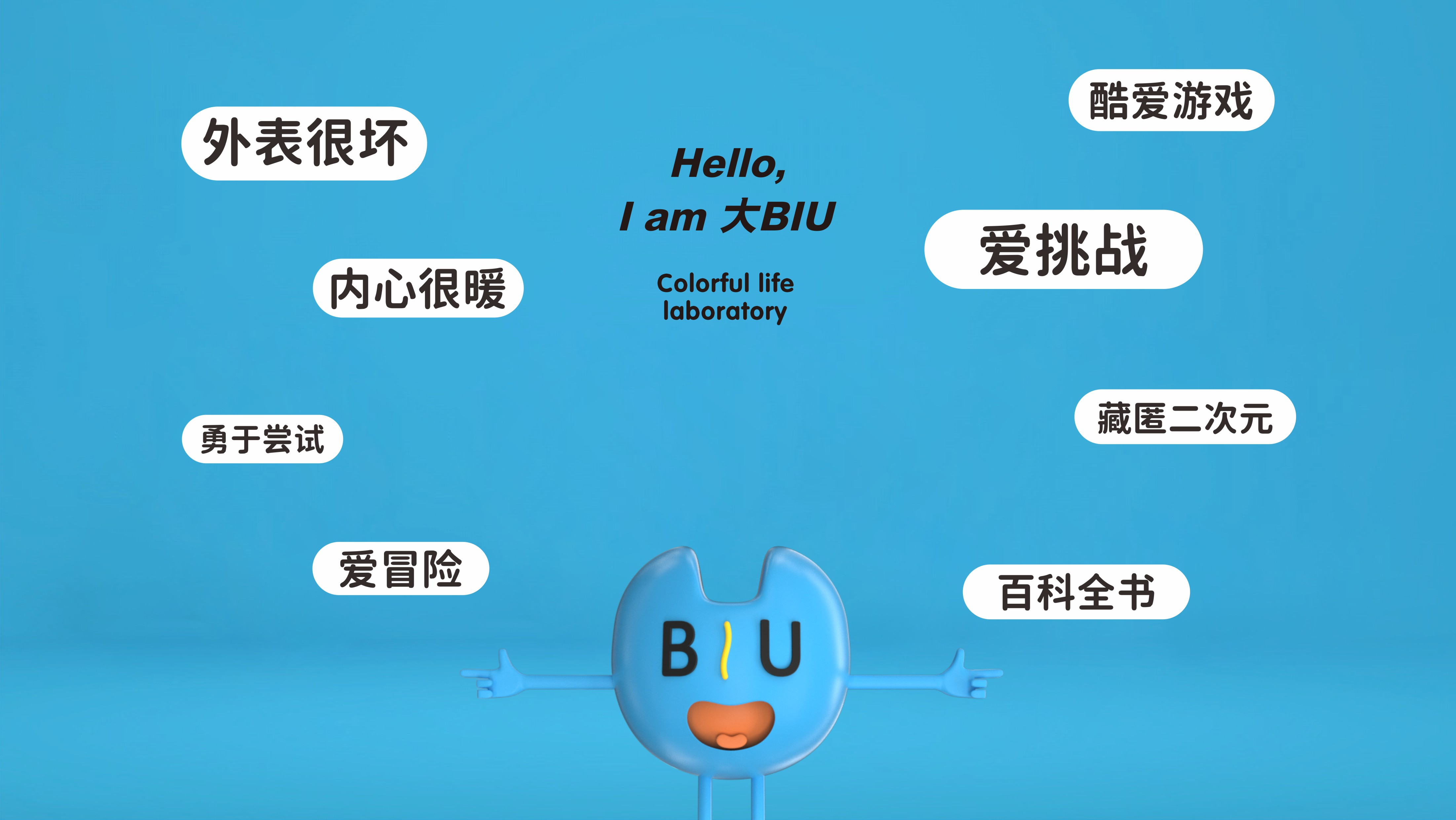 Biu house公寓|品牌视觉驱动增长，破局同质化营销