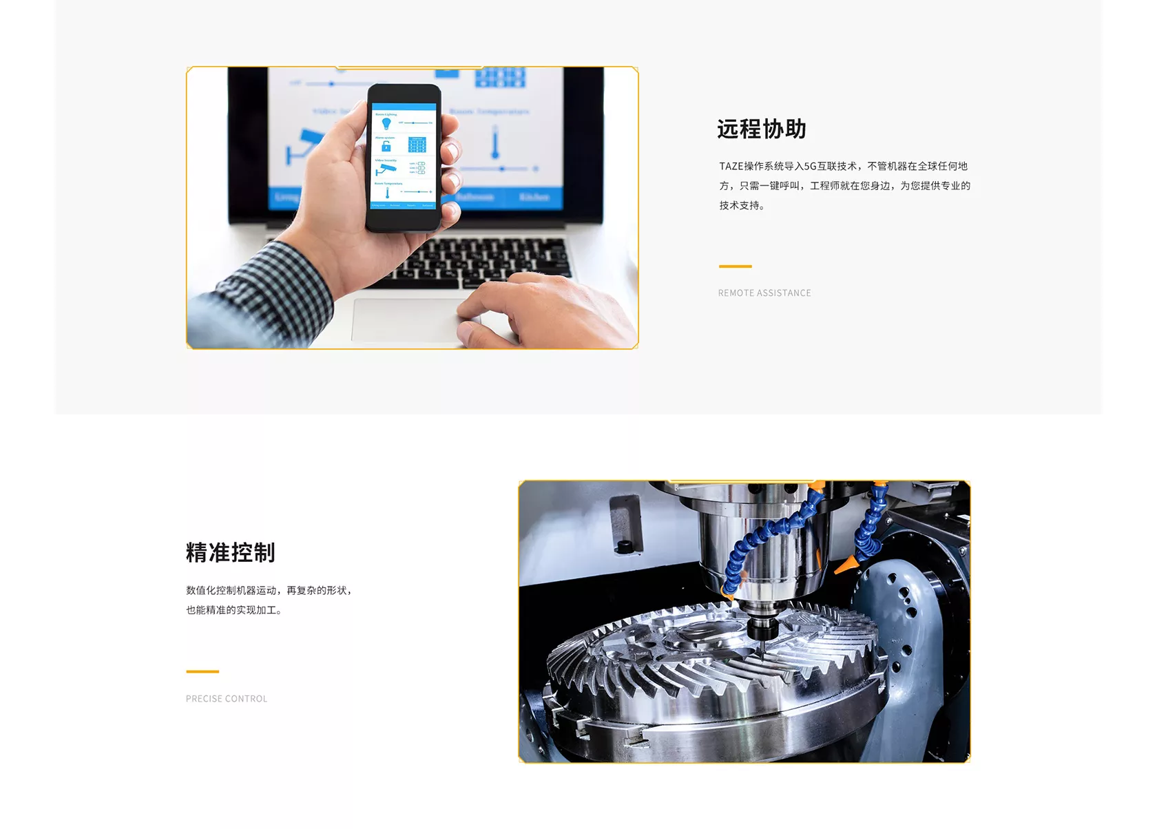 今一数控火花机网站设计建设案例