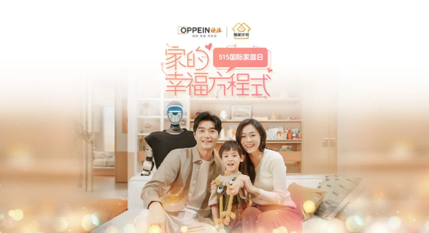 欧派家居 | 事件营销赋能品牌价值提升