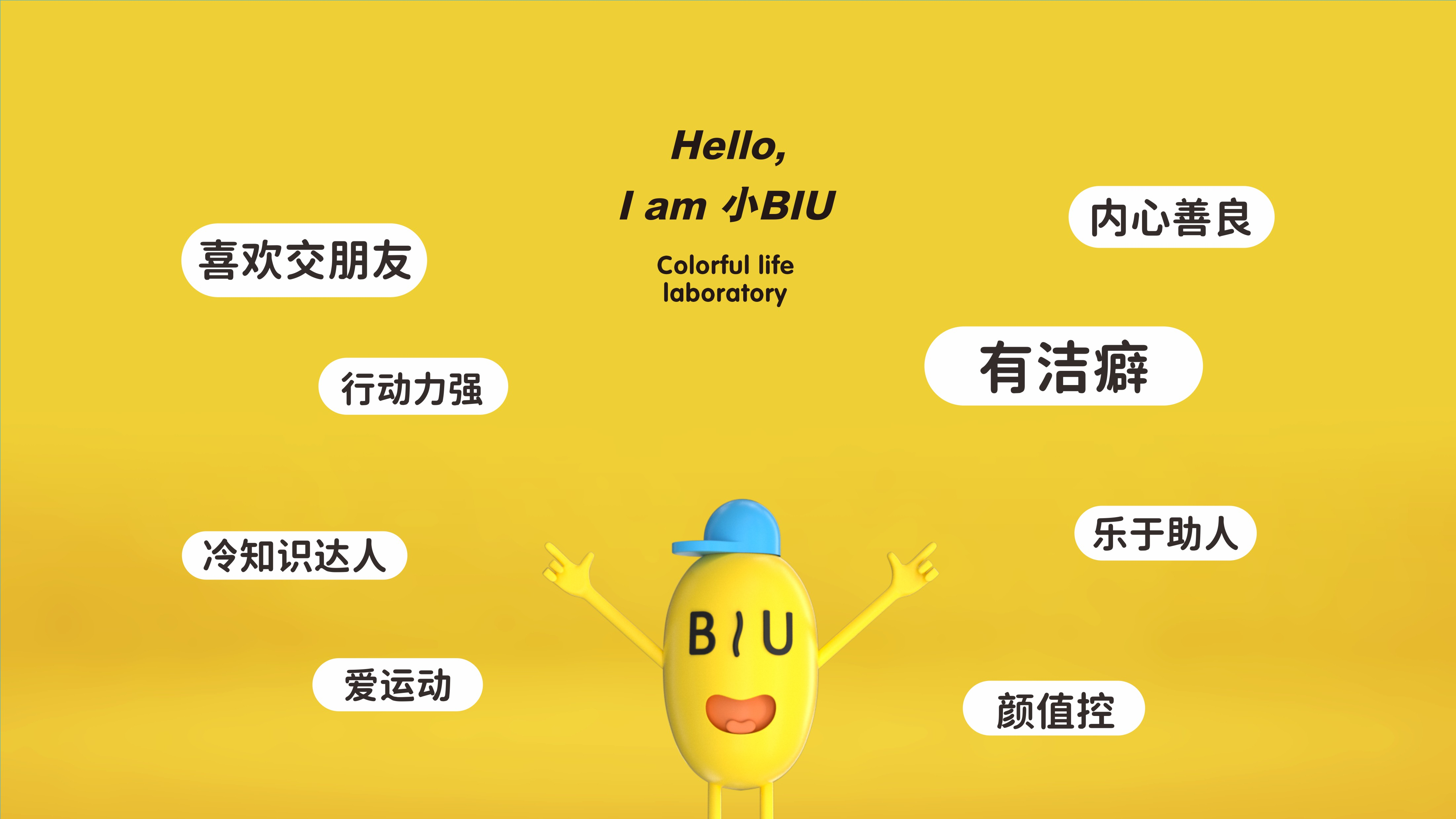 Biu house公寓|品牌视觉驱动增长，破局同质化营销
