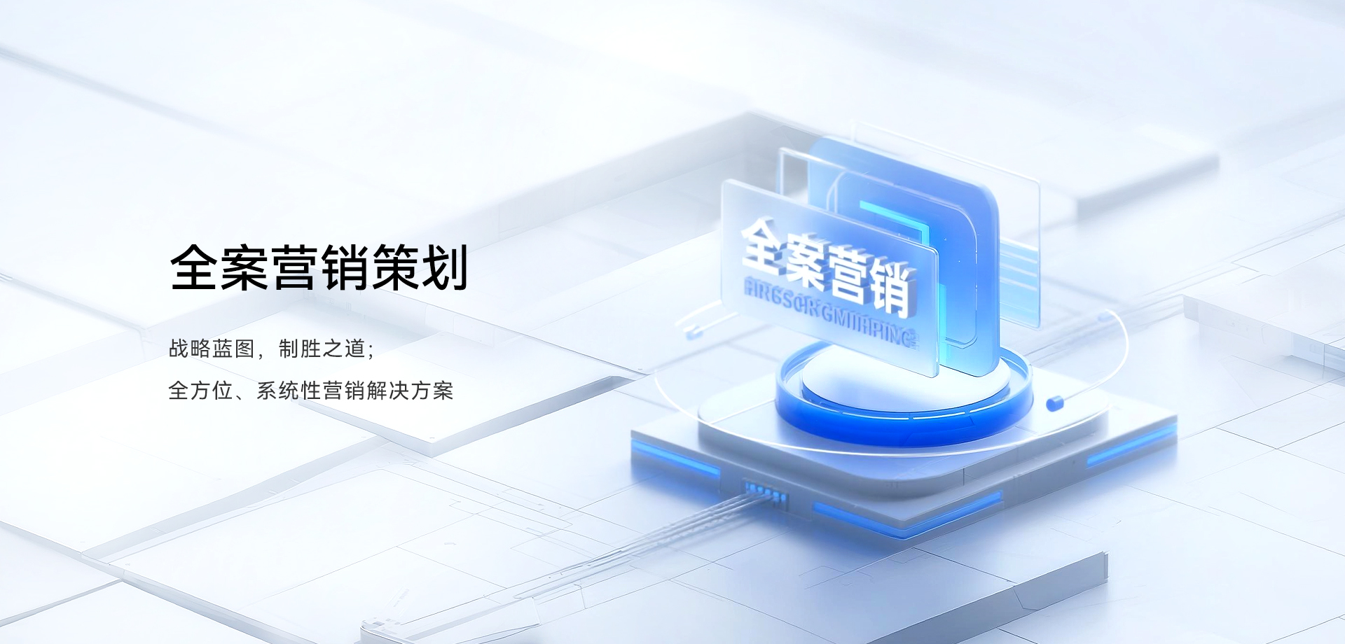 B端营销的底层逻辑：如何构建企业核心营销策略