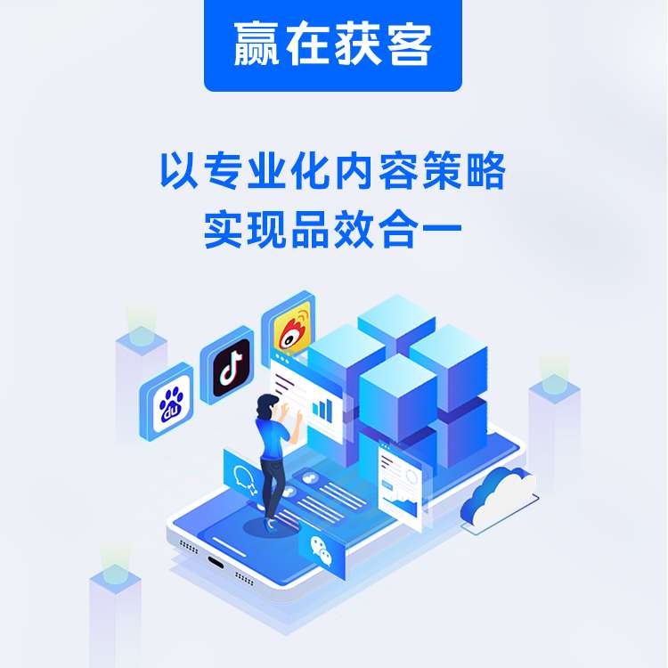 优质内容，才是短视频时代的获客引擎