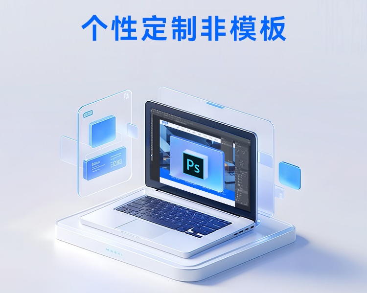 告别千篇一律，定制网页设计为您的业务注入独特竞争力