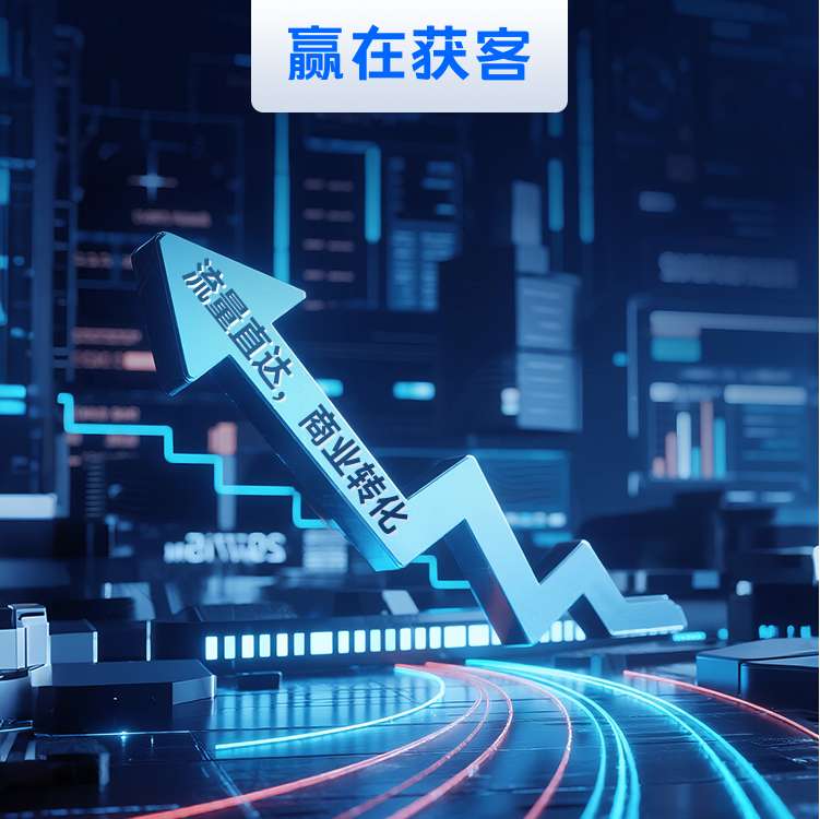 企业网站建设：打造品牌数字化资产，驱动业务持续增长